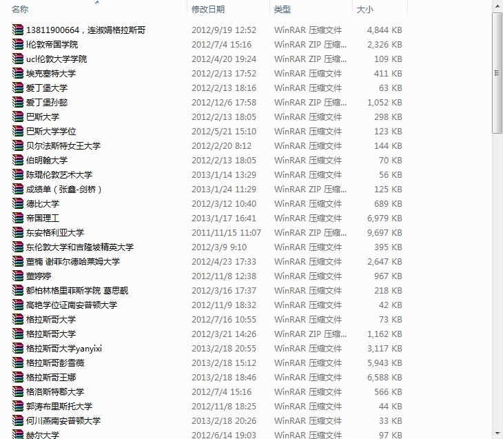 英国留学申请文书翻译模板